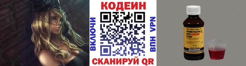 МЕГА tor  Новое Девяткино  Codein Purple Drank  магазин продажи  