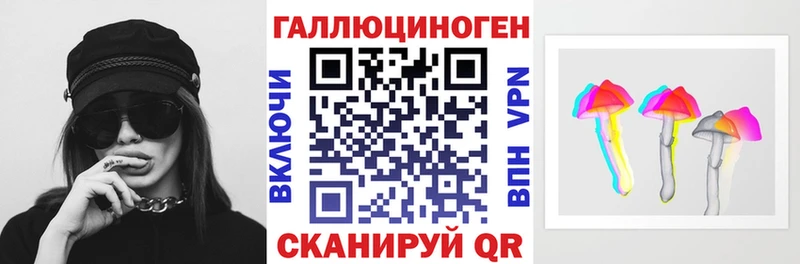 Галлюциногенные грибы ЛСД Новое Девяткино